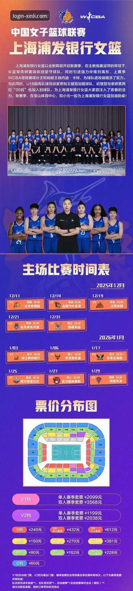 新利平台应用下载下载不了怎么办 从上海12连胜看CBA赛事:18新利平台高清观赛与信息获取完整指南