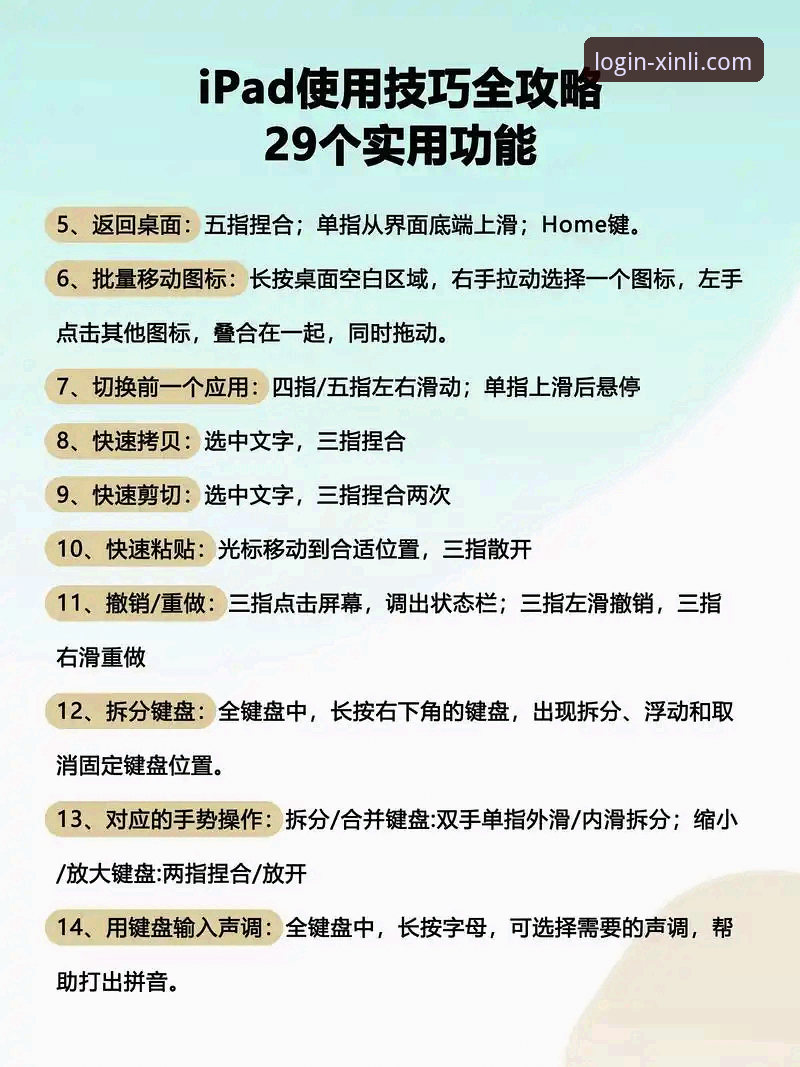 18新利平台实用指南：老用户分享的登录、下载与同步技巧