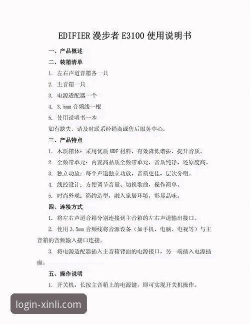 新利平台便捷登录 新利平台便捷登录功能详解与使用指南