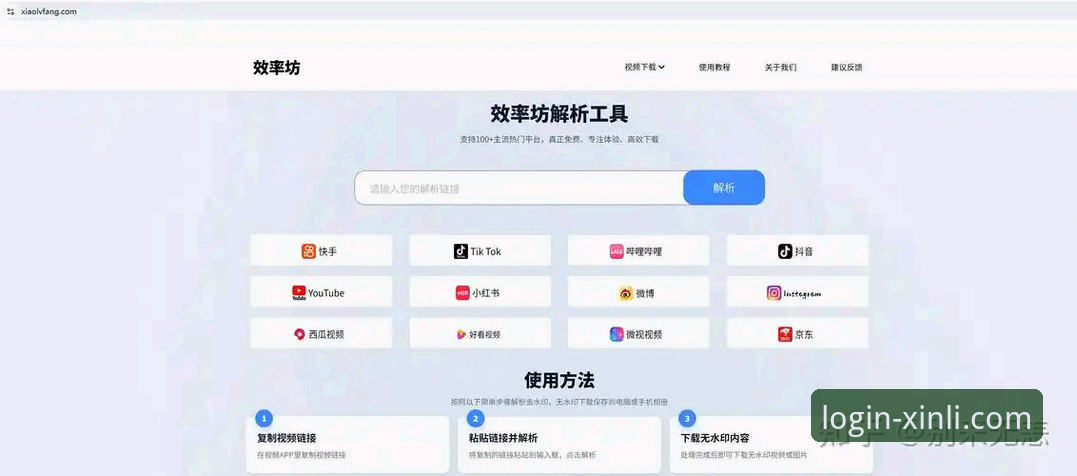 掌握新利平台APP下载与安装的实用技巧：从登录到最新版本全攻略