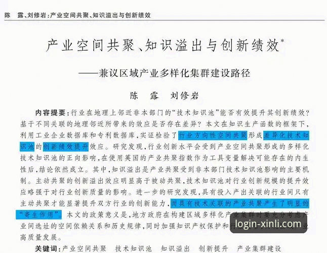 新利平台是合法的吗 新利平台合法性深度评测与使用指南——技术视角全解析