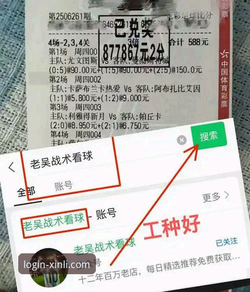 足总杯焦点战复盘：利物浦3-1狼队，如何通过新利平台便捷登录获取深度赛事解析